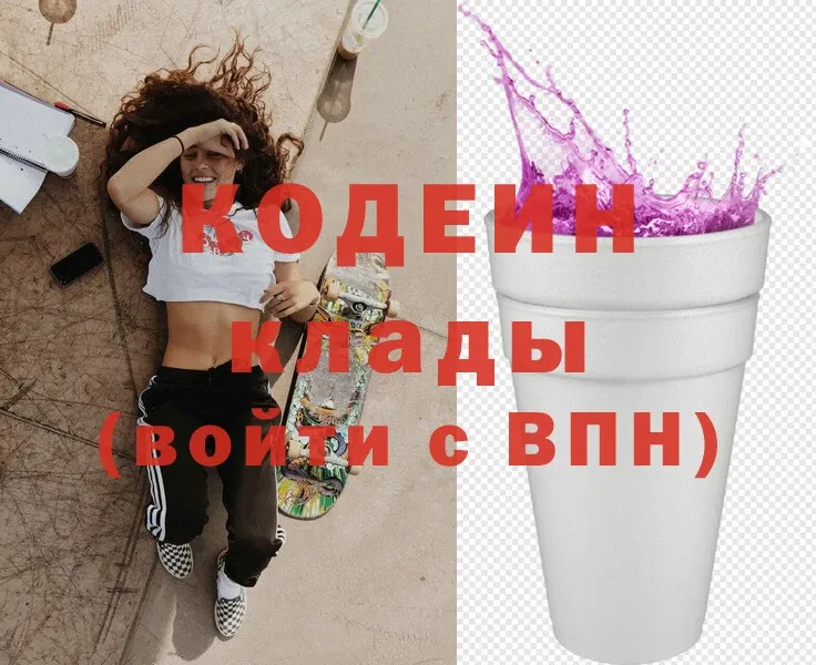 Кодеин напиток Lean (лин)  Цоци-Юрт 