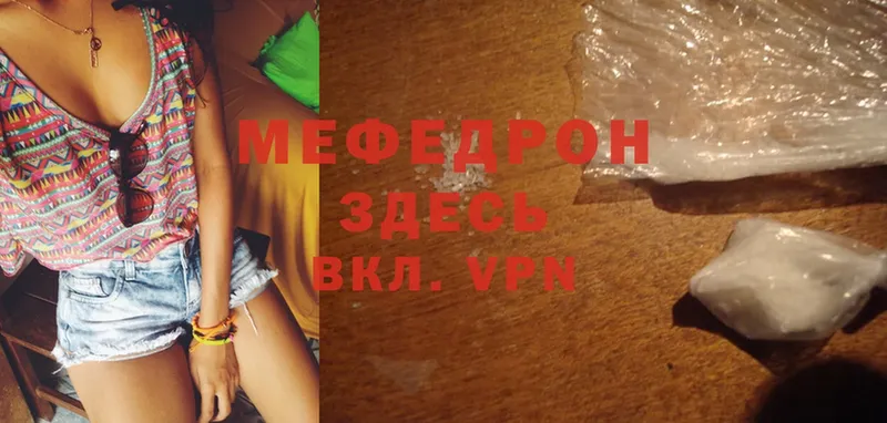 МЕФ mephedrone  закладка  Цоци-Юрт 